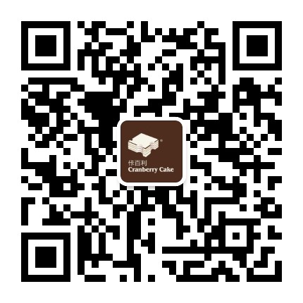 佧百利蛋糕官方微信公众号