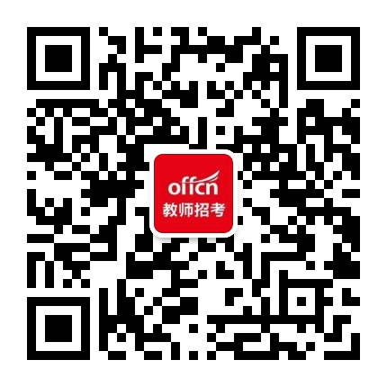 枣庄中公教师公众号二维码