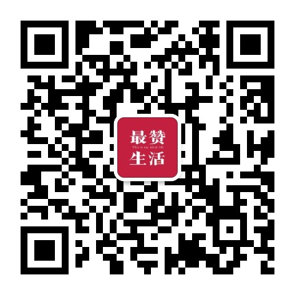 最赞生活馆官方微信公众号