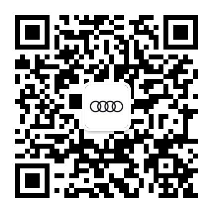 一汽奥迪株洲湘奥公众号二维码