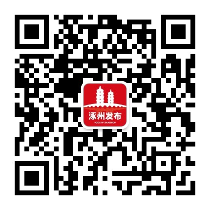 涿州发布公众号二维码