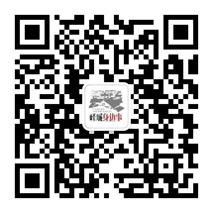 峄城身边事公众号二维码