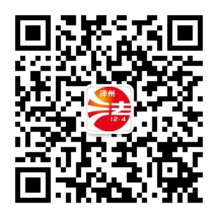 泽州普法公众号二维码